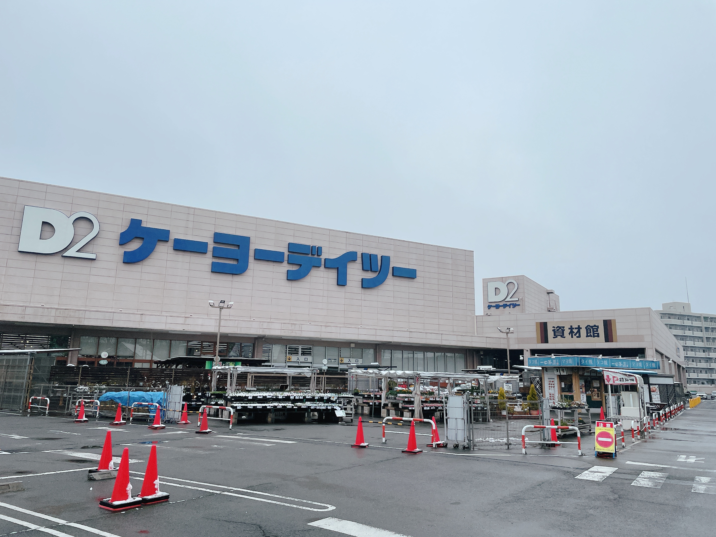 DCM唐木田店